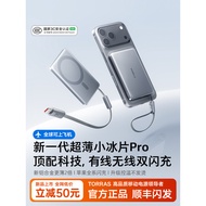 Turas Magnetic Self-Contained Power Bank Wireless Ultra-Thin Small Portable Style 3C Certified Power