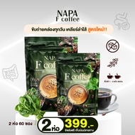 แพ็ค 2 ห่อ นภา คอฟฟี่ NAPA F Coffee กาแฟผักเคล สูตรใหม่จากนภาคอฟฟี่ ทานได้ 60 วัน สำหรับธาตุเบา