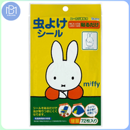 日本製 Skater兒童防蚊貼 / 驅蚊貼 72片裝|miffy款（平行進口）