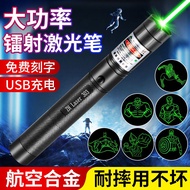 HM ปากกาตัวชี้เลเซอร์แบบอินฟาเรด,ปากกาสอนยิงลำแสงยาวแสงเลเซอร์จุดกำลังไฟสูง USB สีเขียวแบบชาร์จไฟได้