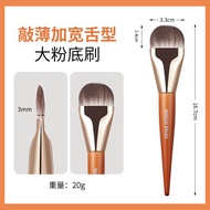 Ultra-Thin Ultra-Wide Tongue Type Foundation Brush Makeup Liquid Mask Brush Makeup Artist Profession
