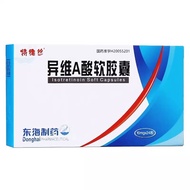 Postage] Tevez isotretinoin soft capsules 10mg*24 capsules authentic flagship store isotretinoin sof