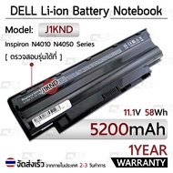 รับประกัน ปี 1 - แบตเตอรี่ โน้ตบุ๊ค แล็ปท็อป J1KND DELL W7H3N 4T7JN 04YRJH 06P6PN 13R 5200mAh N3010