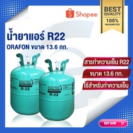 Air Conditioner Refrigerant R22 Size 13.6 Kg.