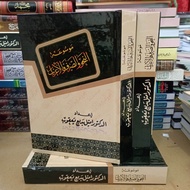 Kitab Mausuah Mausuah Nahwu Shorof Irob موسوعة
