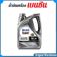 น้ำมันเครื่อง น้ำมันเครื่องเบนซิน Mobil Super 3000 5W-30 โมบิล 5W-30กดเลือกขนาดสินค้า 4+1L / 4ลิตร /