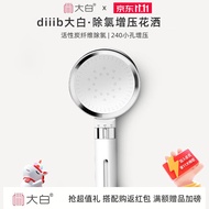 大白淋浴花洒喷头 手持增压除氯莲蓬头 除氯增压花洒亮银白