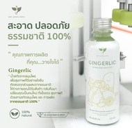 GINGERLIC น้ำสกัด สมุนไพร กระเทียม + ขิง + มะนาว + น้ำแอปเปิ้ลไซเดอร์ เครื่องดื่มสมุนไพรสกัดเย็น ธรรมชาติ 100% ไม่ใส่สารกันเสีย ไม่ใส่สี