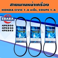 Belt Front HONDA Civic1.6 Big Eyes Coupe 1.6 Year 1996-2000 Set Of 3 Lines Size 4PK800 4pk820 4pk845