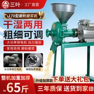 Sanye Brand 170 Model Dry Wet Dual-use Grain Grinder Small Commercial Grinder Grinder
