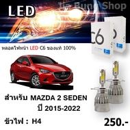 Car Headlights MAZDA 2 SEDER Model C6 LED H4 2015-2022 For Cars-Motorcycles