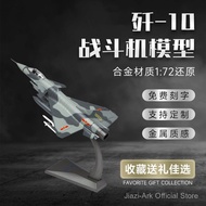 1:72 J-10 aircraft model | Alloy material | Highly realistic Chinese aircraft replica | Military gif