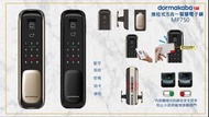 Dormakaba 智能電子門鎖 MP750