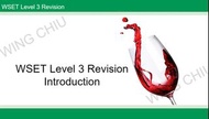WSET Level 3 中文應試課｜重點重溫＋考試貼士（廣東話教學）