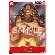 One Piece Japanese Uta Promo Card P-023 Yasopp Promo Card