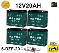 ((แถมสายต่อ+น็อตฟรี)) แบตเตอรี่ 4ก้อน 12V 8AH/12AH/14AH/20AH/24AH/30AH แบตเตอรี่แห้ง แบตเตอรี่แท้ แบ