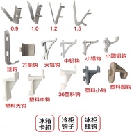 Refrigerator Compartment Buckle Beverage Cabinet Door Cabinet Door Fastening Buckle Shelf Shelf Free