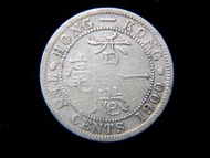 英屬香港銀幣-1900年英屬香港一毫銀幣(英女皇維多利亞歌德式肖像)