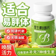 B Family Vitamin Tablets Helps Enhance Metabolism b1b2b6b12 Biotin Folic Acid Stay Up Late 11.15