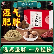 正正✨Pin Jiuzhitang Moxibustion Patch 30 Bags Non-Moxibustion Patch Moxibustion Patch Mugwort Belly Bu