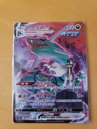 PTCG 中文版 烈空坐vmax 寶可夢 Pokémon
