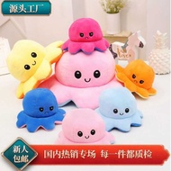 Cute Flip Octopus Plush Toy Double-Sided Expression Flip Octopus Doll Plush Toy