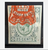 [lapyip1230] 香港印花税票 1910年 喬治五世 貳拾伍仙 Used