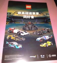 (全新)2024年  目錄本 簡介書 LEGO 樂高極速賽車同好會型錄 BMW 樂高 McLaren Merced