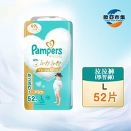 Pampers - 日本進口 幫寶適Ichiban 嬰兒拉拉褲(學習褲) L 大碼 (9-14 Kg) ,52片 (57741)(紙尿褲) Pampers 一級幫(新舊包裝隨機發送) 平行進口