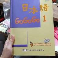 日本語Gogogo1