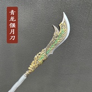 三国关羽青龙偃月刀大刀儿童玩具道具塑料软胶刀剑男孩3一6岁以上Three Kingdoms Guan Yu Qinglong Crescent Moon Knife Big Swords Childr