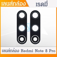 เลนส์กล้อง Redmi Note 8 Pro กระจกเลนส์กล้อง Camera Lens Redmi Note 8 Pro กระจกกล้องหลัง