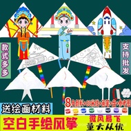 New🍧Blank Kite Kite for ChildrendiyKite Homemade Material Bag Handmade Kite Children's Easy Flying Hand Painted Kite NIE