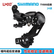 SHIMANO Shimano TX800Mountain Bike Rear Derailleur7Speed8Speed24Speed Rear Derailleur Rear Shifter