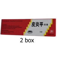 999 PiYan Ping Ointment Cream皮炎平 (20gx2box)