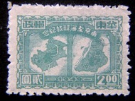 解放區郵票-1949年(民國卅八年)華東人民郵政慶祝上海及南京解放紀念2圓郵票