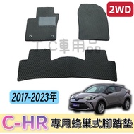 [T.C Car Supplies] Toyota 17-23 C-HR CHR 2WD Dedicated Honeycomb Waterproof Foot Mat Pedal Floor