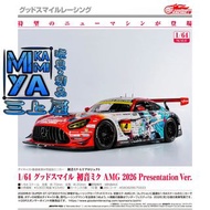 三上屋 預訂商品 【※已截止※】 GOODSMILE RACING 1/64 Good Smile 初音未來 AMG 2026 Presentation Ver. : 初音未來GT計畫 / GSC 1
