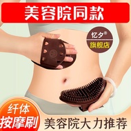✨Five Elements Meridian Massage Brush Slimming Leg and Body Massage Brush Es五行经络按摩刷瘦腿瘦身按摩刷子精油刷刮痧仪身体经