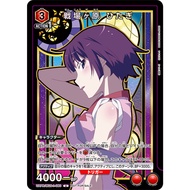 UNION ARENA CARD  Hitagi Senjougahara  UAPR/MGS-1-080 U