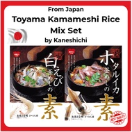 Toyama Kamameshi Rice Mix Set (White Shrimp & Firefly Squid) – Japanese Takikomi Gohan Base