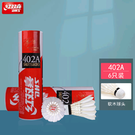 红双喜（DHS） 红双喜羽毛球12只装耐打王训练比赛用球6个一桶耐打不易烂防风室内外通用 402A耐打（6只装）软木球头