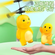 Flying Nailong Toy / Flying Nailong Dino Yellow / Flying Yellow Dino Remote Control Toy / Flying Nai