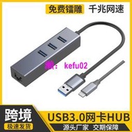 【現貨下殺】鋁合金Type-C轉USB3.0外置千兆有線網卡HUB筆記本網線Mac轉換器