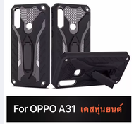 Case Oppo A31 เคส Oppo A31 เคสออฟโป้ เอ31 เคสหุ่นยนต์ เคสกันกระแทก เคสโทรศัพท์oppo A31