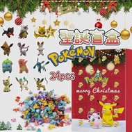 Pokemon聖誕倒數月曆盲盒