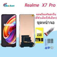 For หน้าจอ realme X7 pro หน้าจอ LCD พร้อมทัชสกรีน - realme X7 pro LCD Screen Display