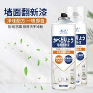 U28  全城熱賣 -（300ml/瓶）補牆膏 牆面自噴漆 白色牆壁修復 水性漆翻新污漬修補漆