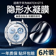 Applicable to Huawei GT5Watch screen protector GT5Protective Film GT5Tpu screen protector watchGT5pr