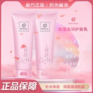 Hong Kong Cosway Romantic Body Lotion Body Lotion Body Lotion Body Lotion Fragrance Body Lotion Mois